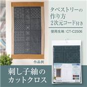 COUPON PANNEAU 61X108 CM TSUMUGI D2009 NOIR IMPRIME 