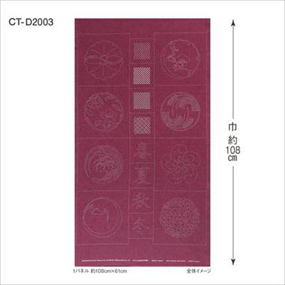 COUPON PANNEAU 61X108 CM TSUMUGI D2003 ROUGE IMPRIME 