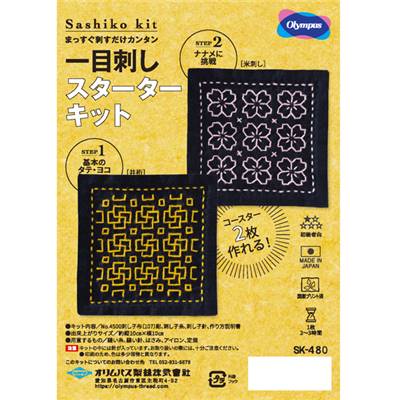 KIT SASHIKO OLYMPUS - 2 CARRES A BRODER - SK480