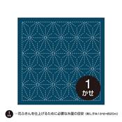 LOT 3 COUPONS TISSU SASHIKO 33 x 66 CM -HANAFUKIN 206